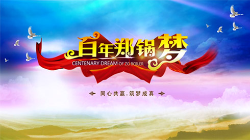 70%E5%91%A8%E5%B9%B4%E5%AE%A3%E4%BC%A0%E7%89%87