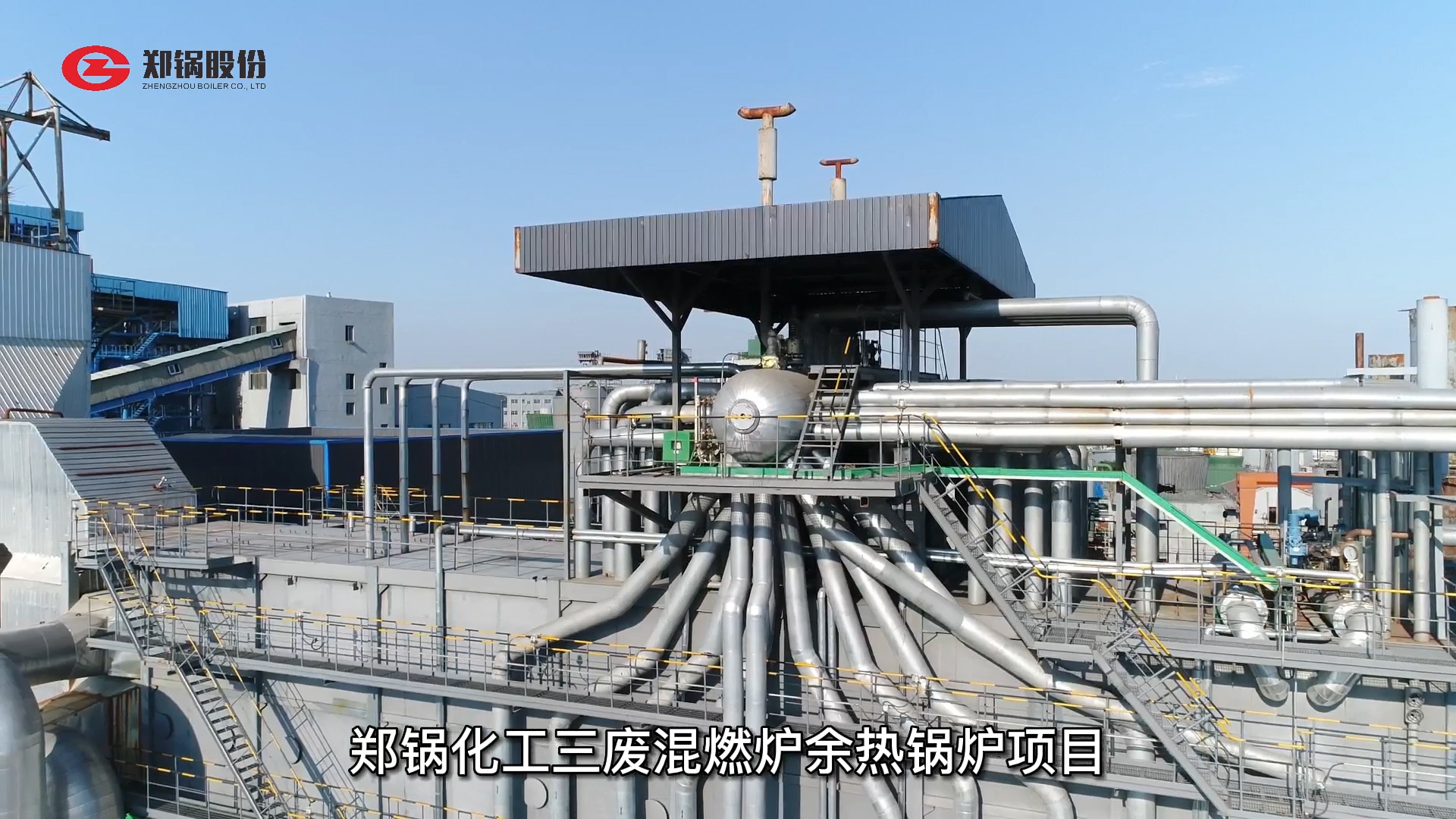 尊龙集团化工三废混燃炉余热锅炉