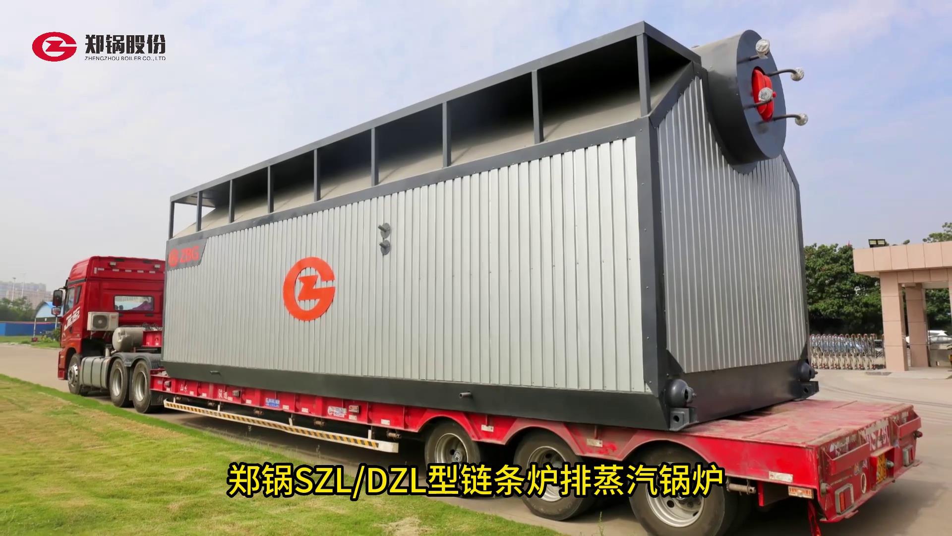 尊龙集团链条炉排锅炉