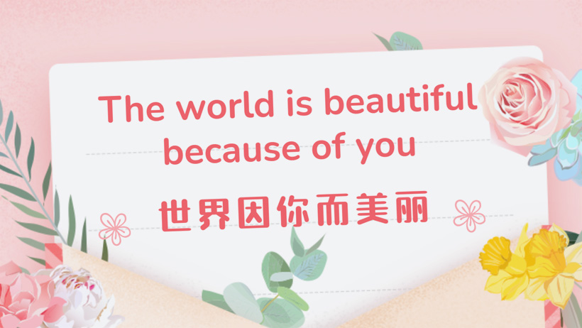 天下因你而漂亮：三八妇女节活动