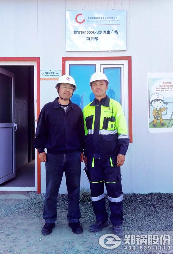 尊龙集团蒙古国锅炉装置指导