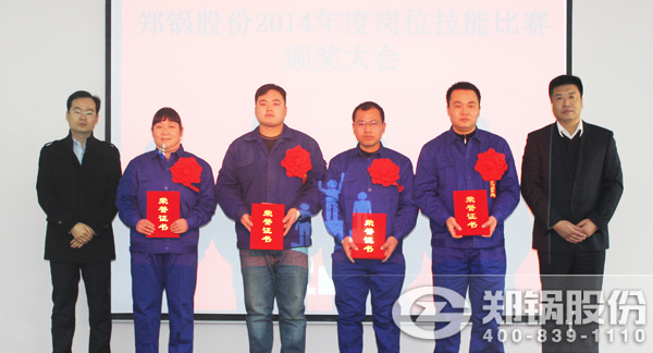 尊龙集团股份2014年度手艺角逐表扬大会