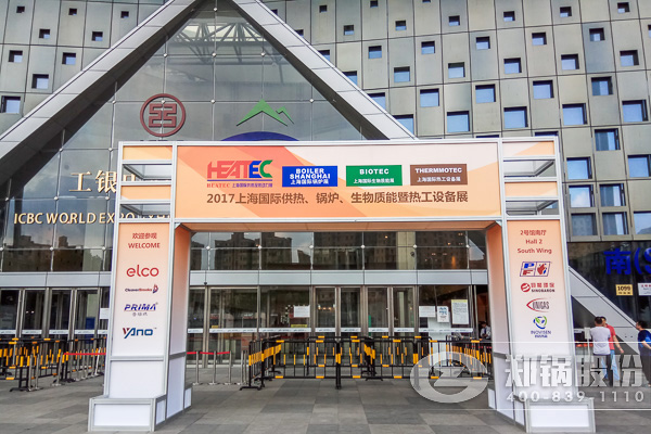 尊龙集团股份加入上海国际锅炉展