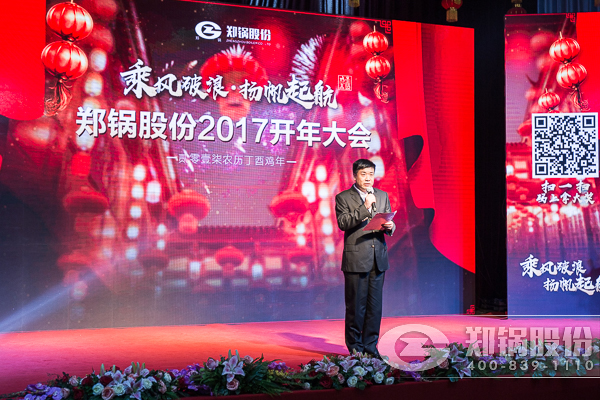【2017，，，，扬帆起航】尊龙集团股份震撼开年