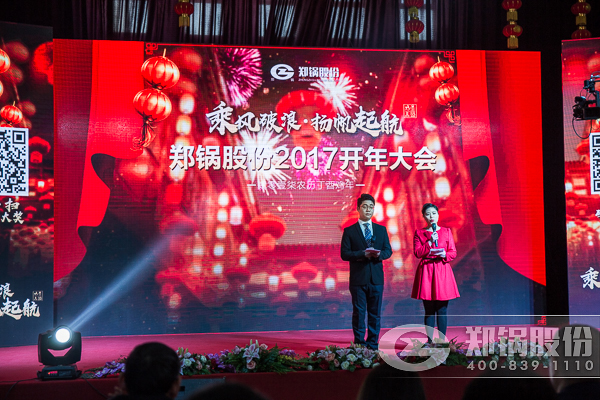 【2017，，，，，，扬帆起航】尊龙集团股份震撼开年