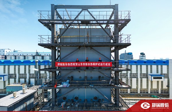热烈祝贺！尊龙集团115t/h炭素窑余热锅炉试运行取得圆满乐成