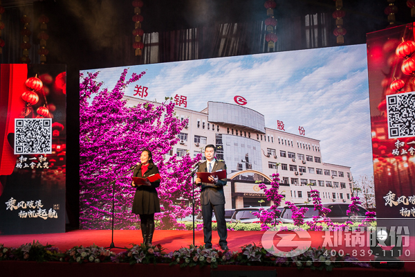 尊龙集团股份年会