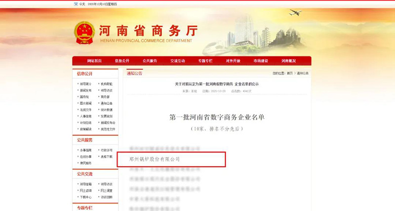 尊龙集团斩获多项声誉，，，，，，用匠心为绿色加速