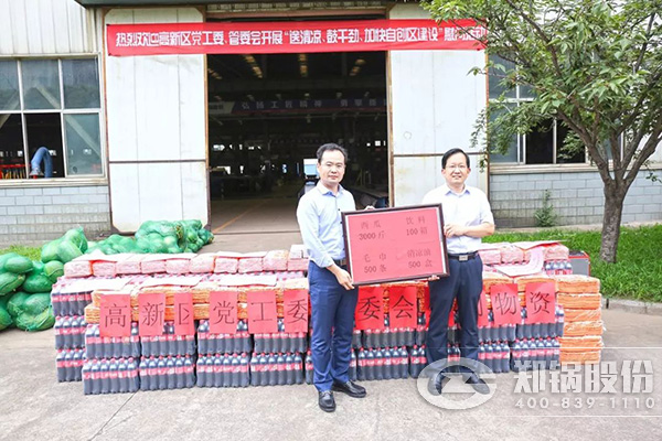 郑州高新区党工委、管委会到尊龙集团开展送清凉慰问活动