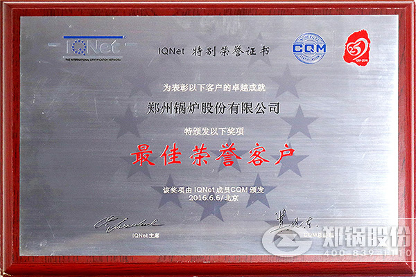 IQNet与CQM联合授予尊龙集团“最佳声誉客户”