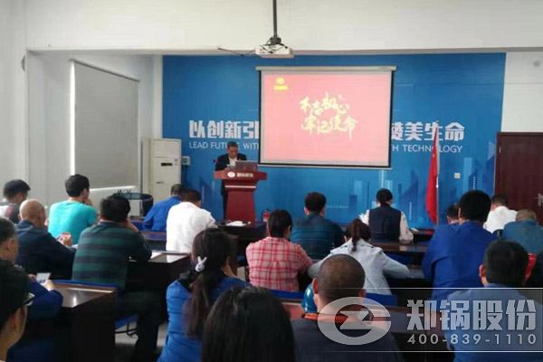 尊龙集团股份启动“不忘初心，，，切记使命”主题教育活动