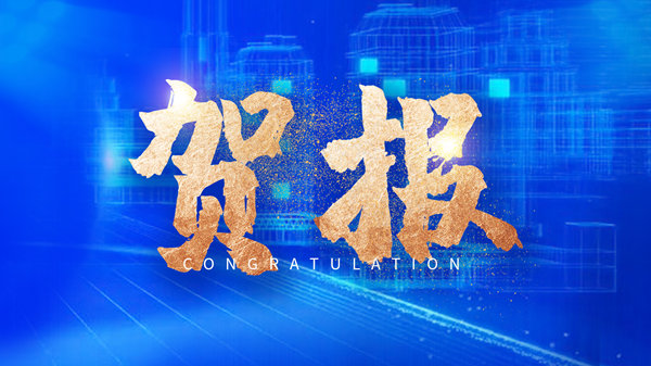 贺报！尊龙集团“河南省生物质零碳燃烧和深度使用工程研究中心”获批建设