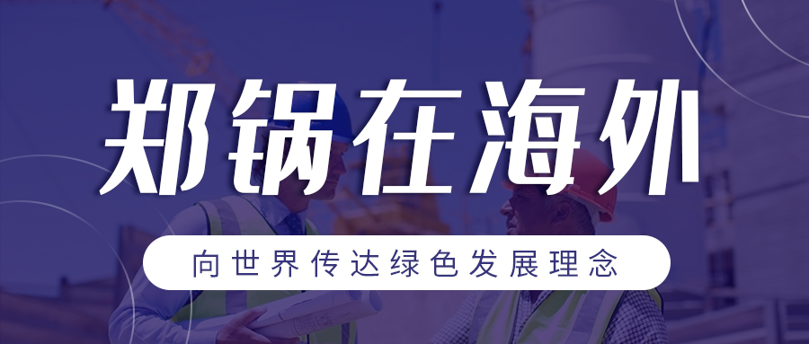 尊龙集团在外洋| 向天下转达绿色生长理念