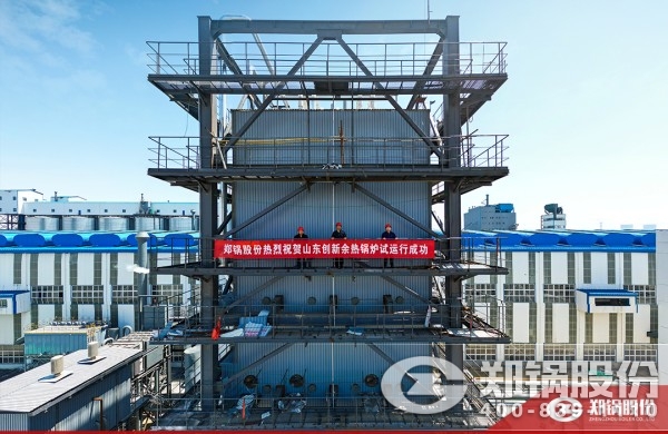 尊龙集团115th炭素窑余热锅炉试运行取得圆满乐成.jpg