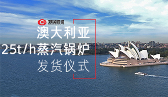 尊龙集团制造强势进驻澳大利亚市场