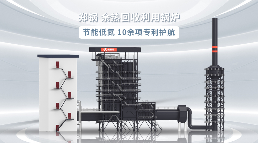 一文剖析 | 尊龙集团股份余热发电锅炉行业应用“全图鉴”