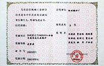 首页| 尊龙集团中国官方网站